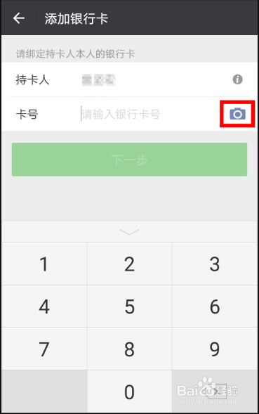 台湾人在大陆怎么用微信支付