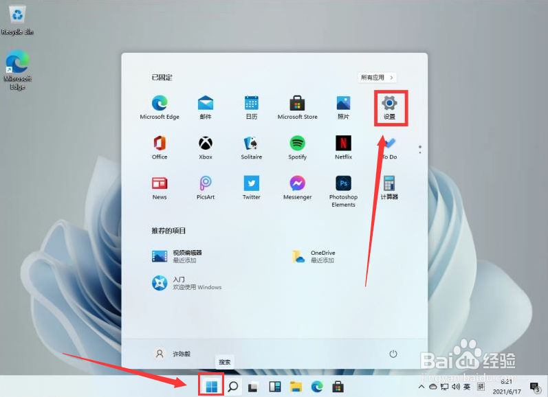 Windows11中文输入法添加教程分享