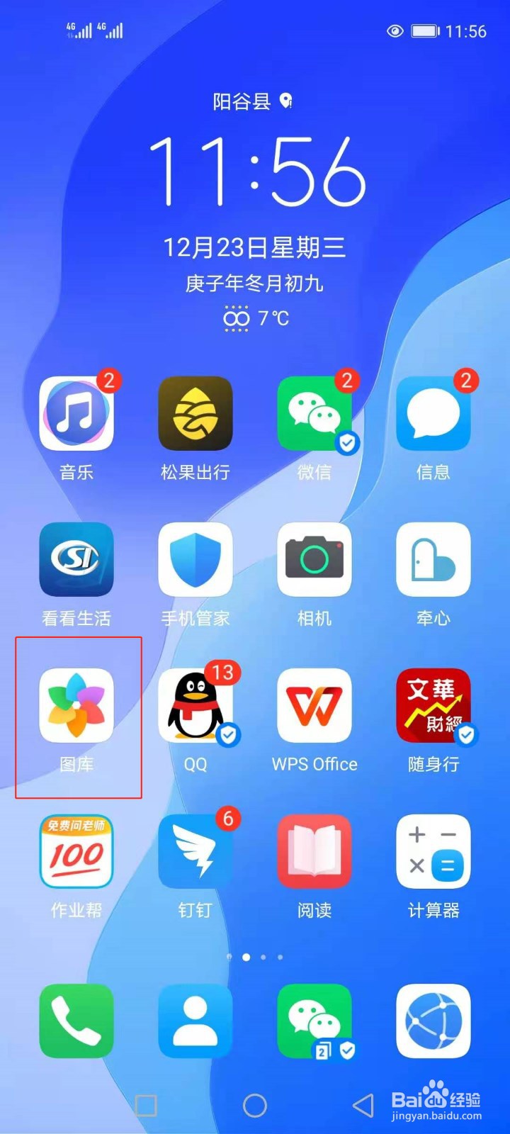 怎么给图片设置马赛克