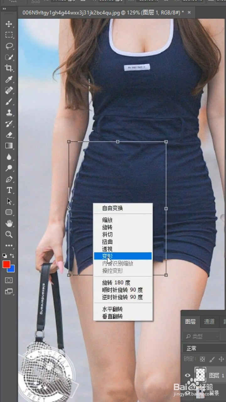 如何利用ps移动裙子