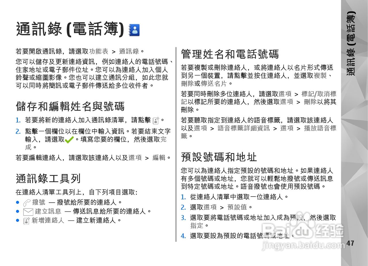 诺基亚Nokia N97手机使用说明书:[5]