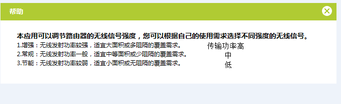 无线路由器怎么调节信号大小?