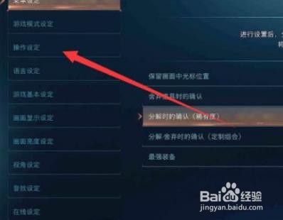 最终幻想起源手柄怎么设置
