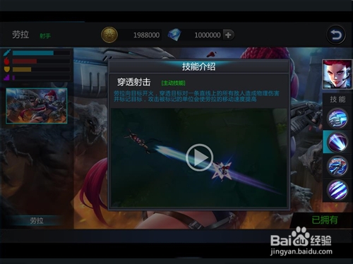 英雄攻略 性感尤物劳拉