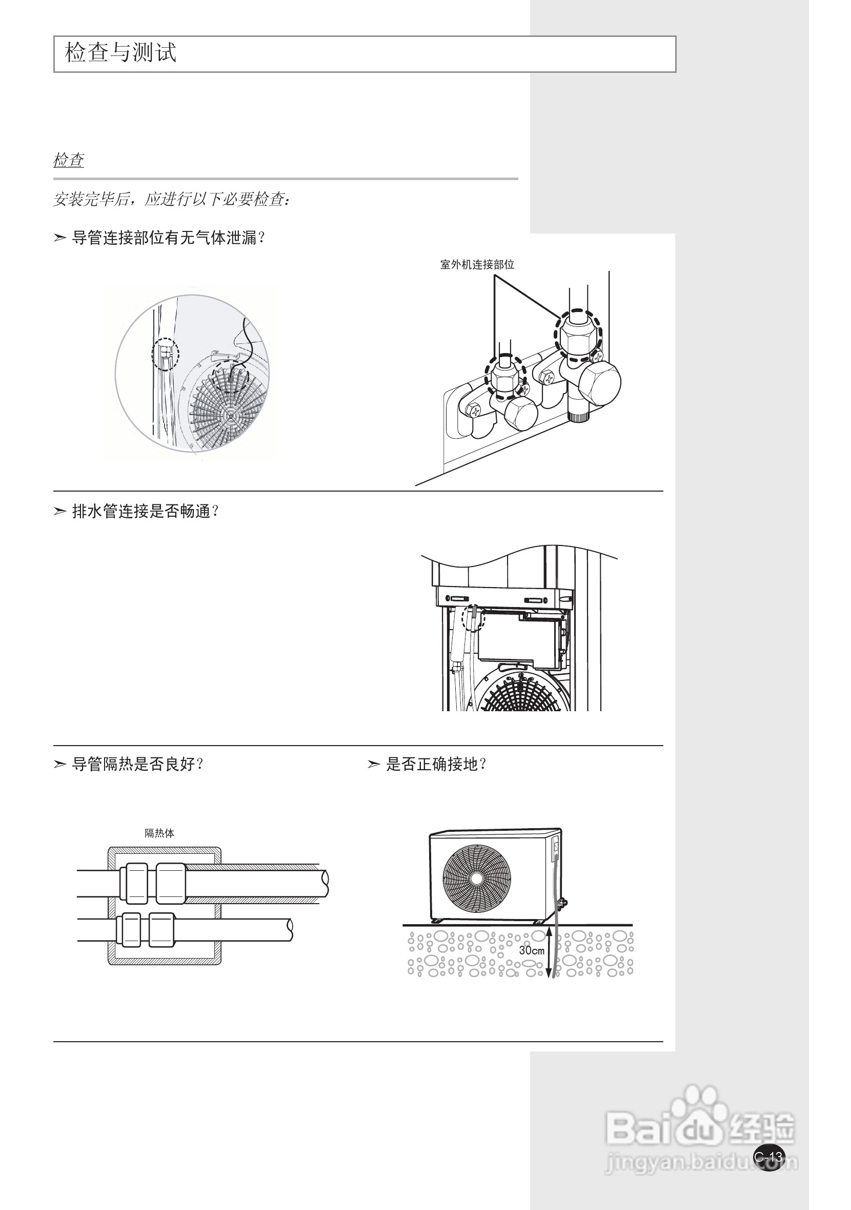 三星KF-50LW/MSC分体柜式空调器使用安装说明书:[4]