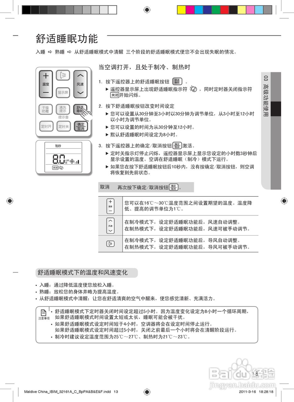 三星KFR-25GW/EPA3空调器使用安装说明书:[2]