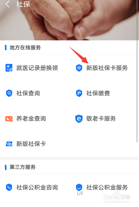 5岁宝宝社保卡丢了怎么挂失