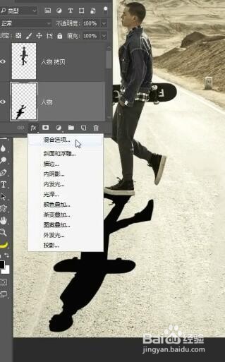 如果用ps制作人物的影子？