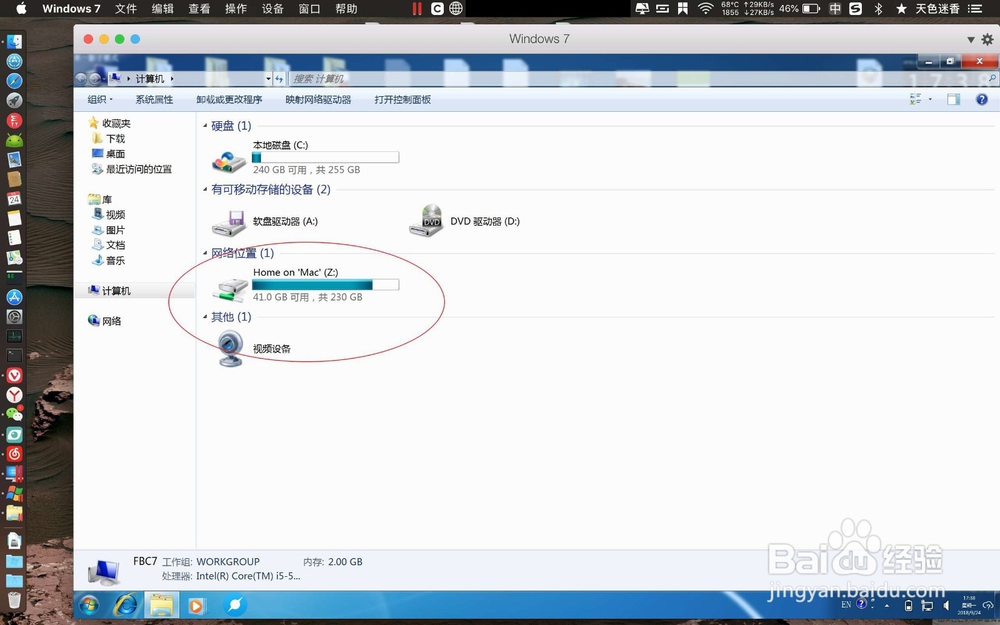 parallels desktop虚拟机怎么和mac共享文件