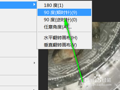 PS如何修改图片方向