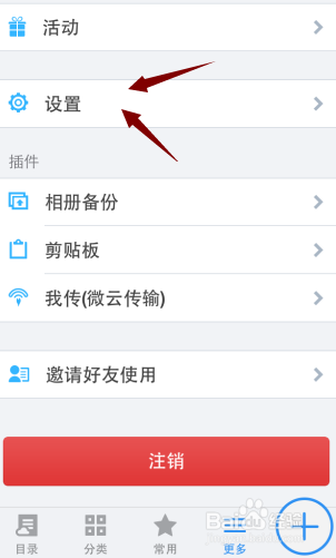 iPhone QQ--电脑端传到手机QQ的视频如何打开