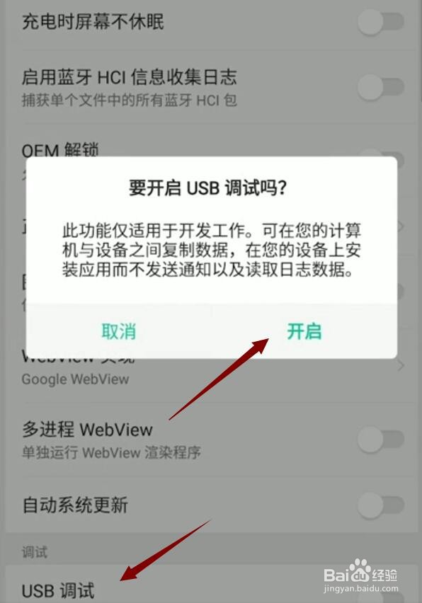 oppo手机怎么和电脑连接
