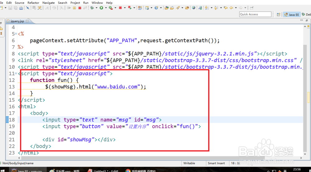 jquery元素选择val()、html()、text()的用法