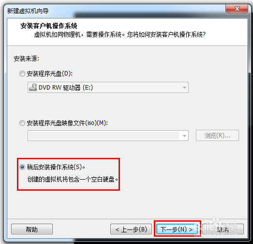 在VMware10中安装CentOS 6.4