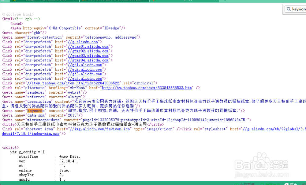 如何优化关键词?