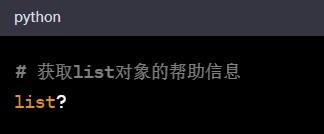 python内置函数help()的使用