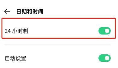 OPPOfindx5pro是如何设置24小时制显示的