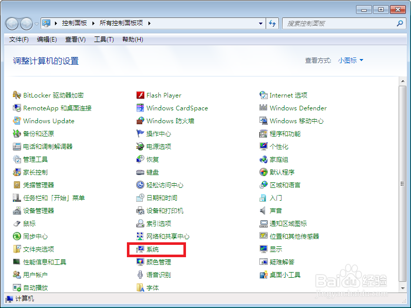 如何关闭Windows7系统的自动更新