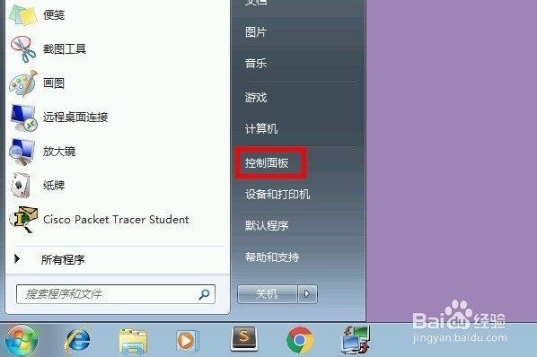 <b>如何关闭windows7系统自动更新</b>