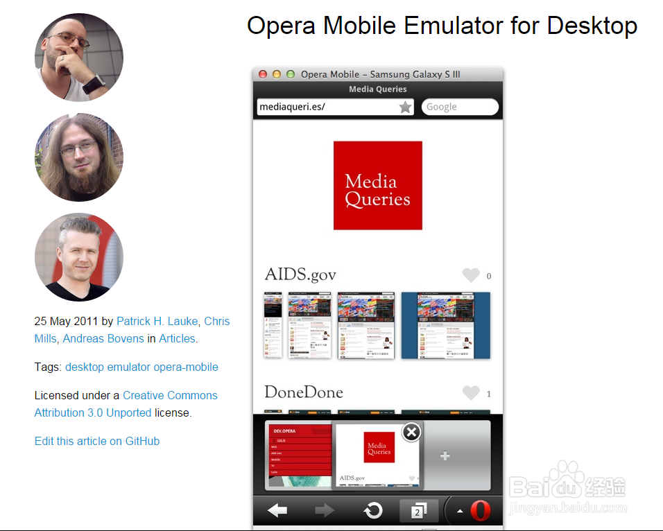 模拟手机浏览器Opera Mobile Emulator