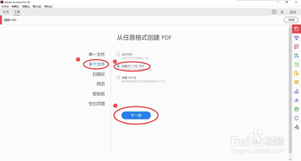 免费把图片转PDF文件的两种方法