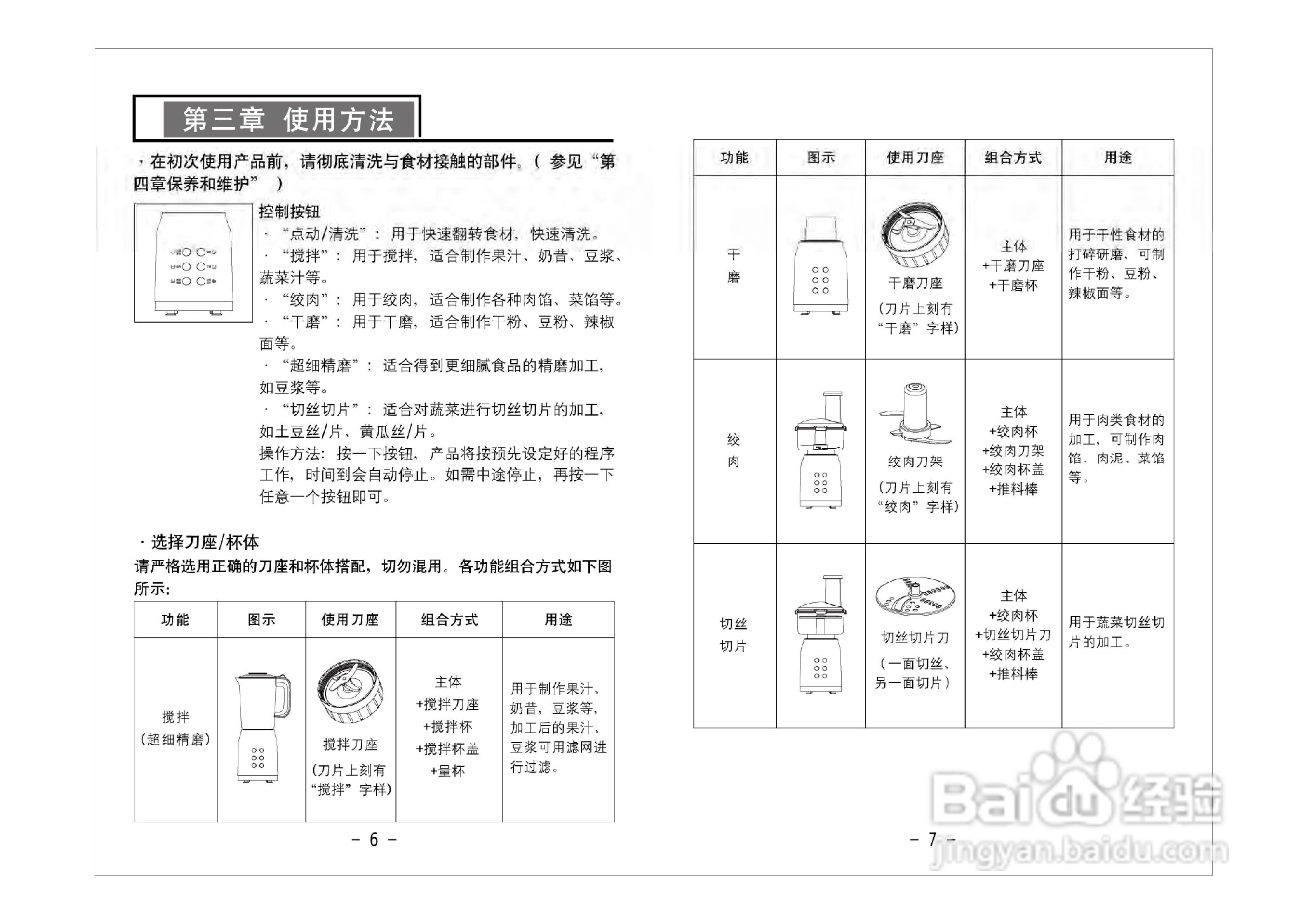 JYL-D022使用说明书