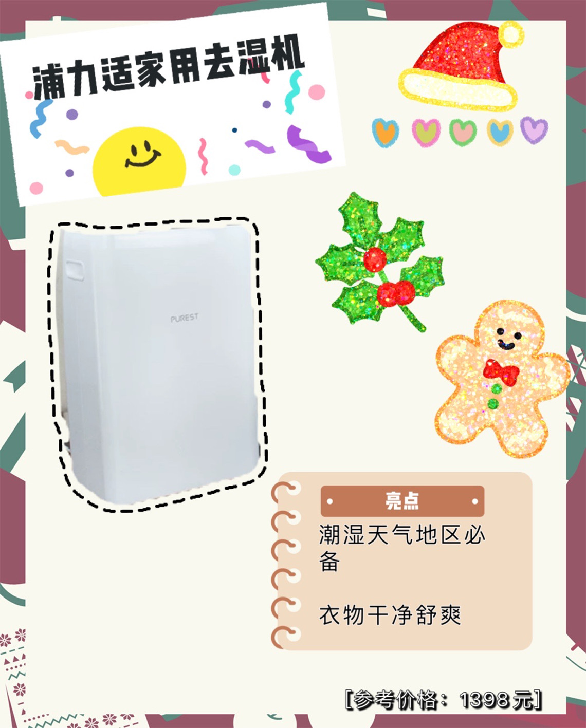 高颜值的清新小家电,提高居家幸福感