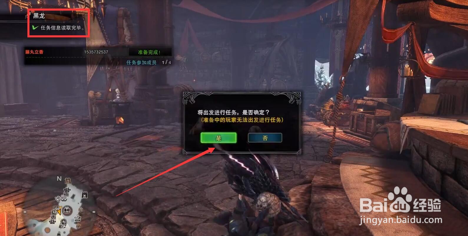 怪猎世界黑龙攻略