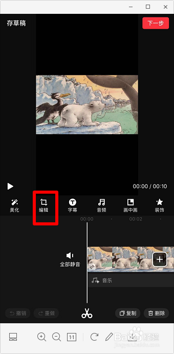 手机视频横屏怎么变成竖屏 视频横屏转竖屏app