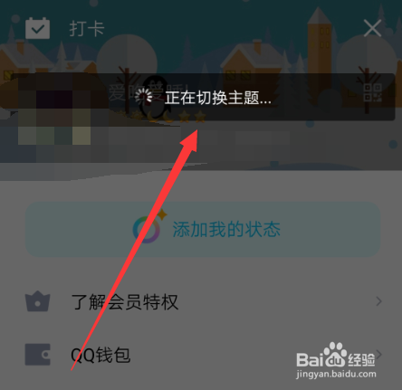如何设置手机qq夜间模式