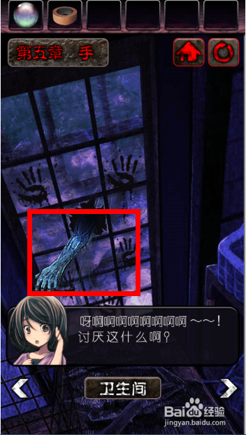 密室逃亡之心灵废墟攻略：[5]第五章（手）