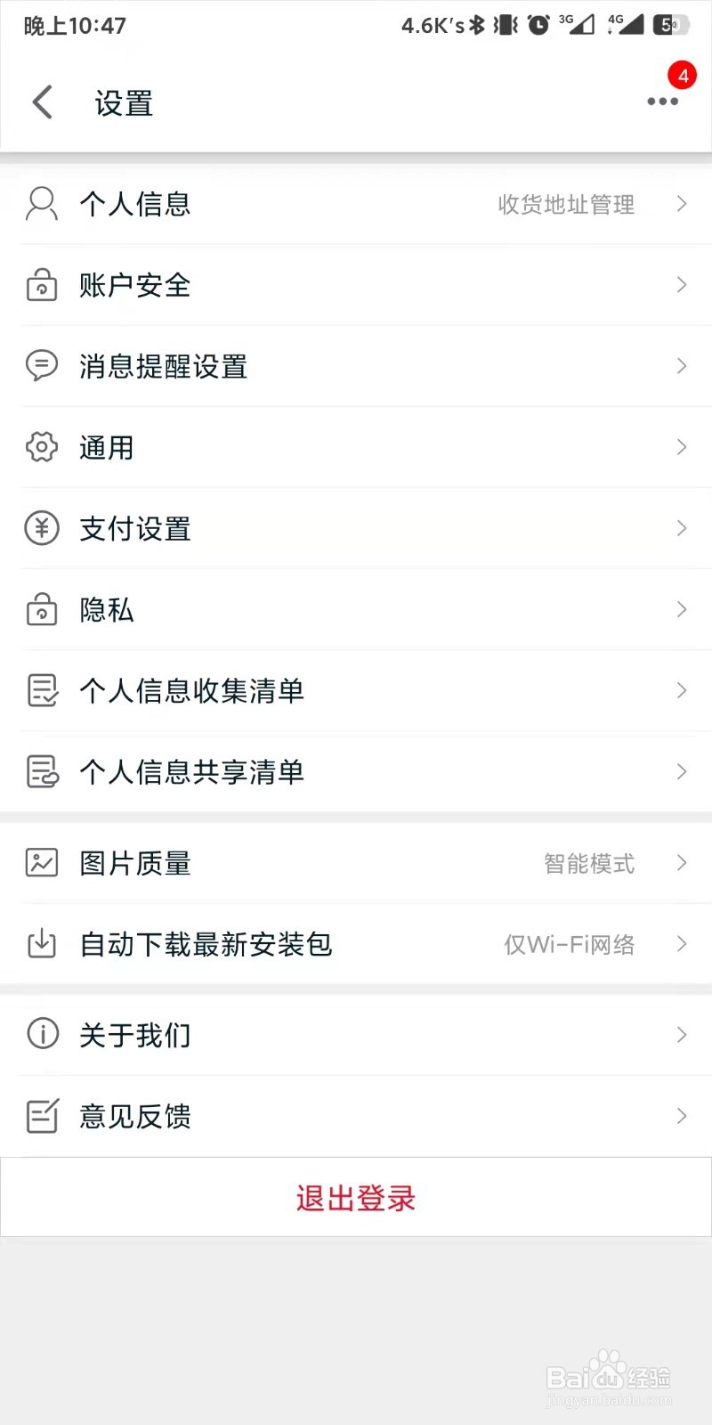 手机天猫app如何设置开启指纹支付