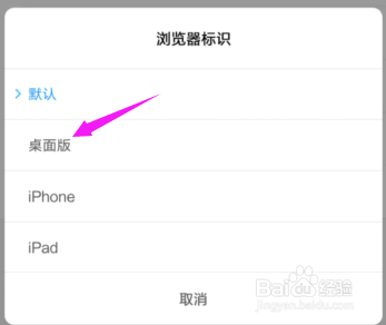 小米自带浏览器怎么设置为电脑版?