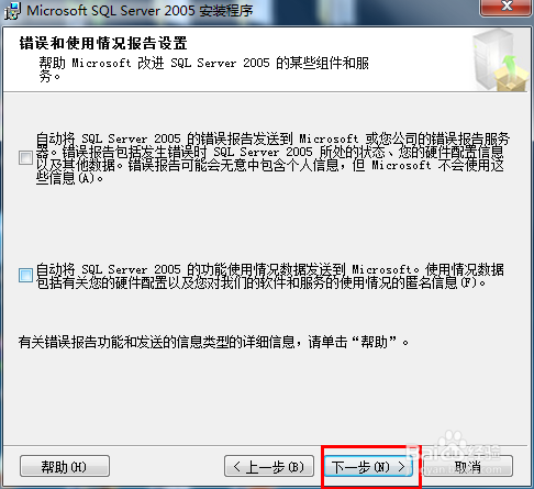 sql2005安装方法