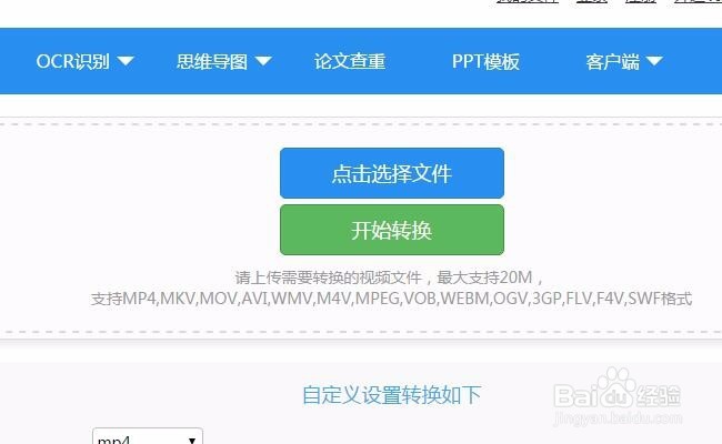 qlv格式怎么转成mp4格式