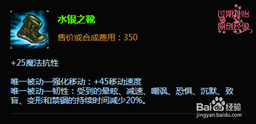 LOL英雄联盟S6披甲龙龟拉莫斯打野怎么出装