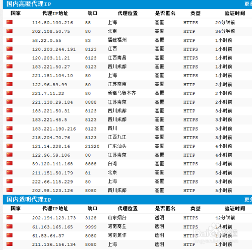 怎样设置ie浏览器代理