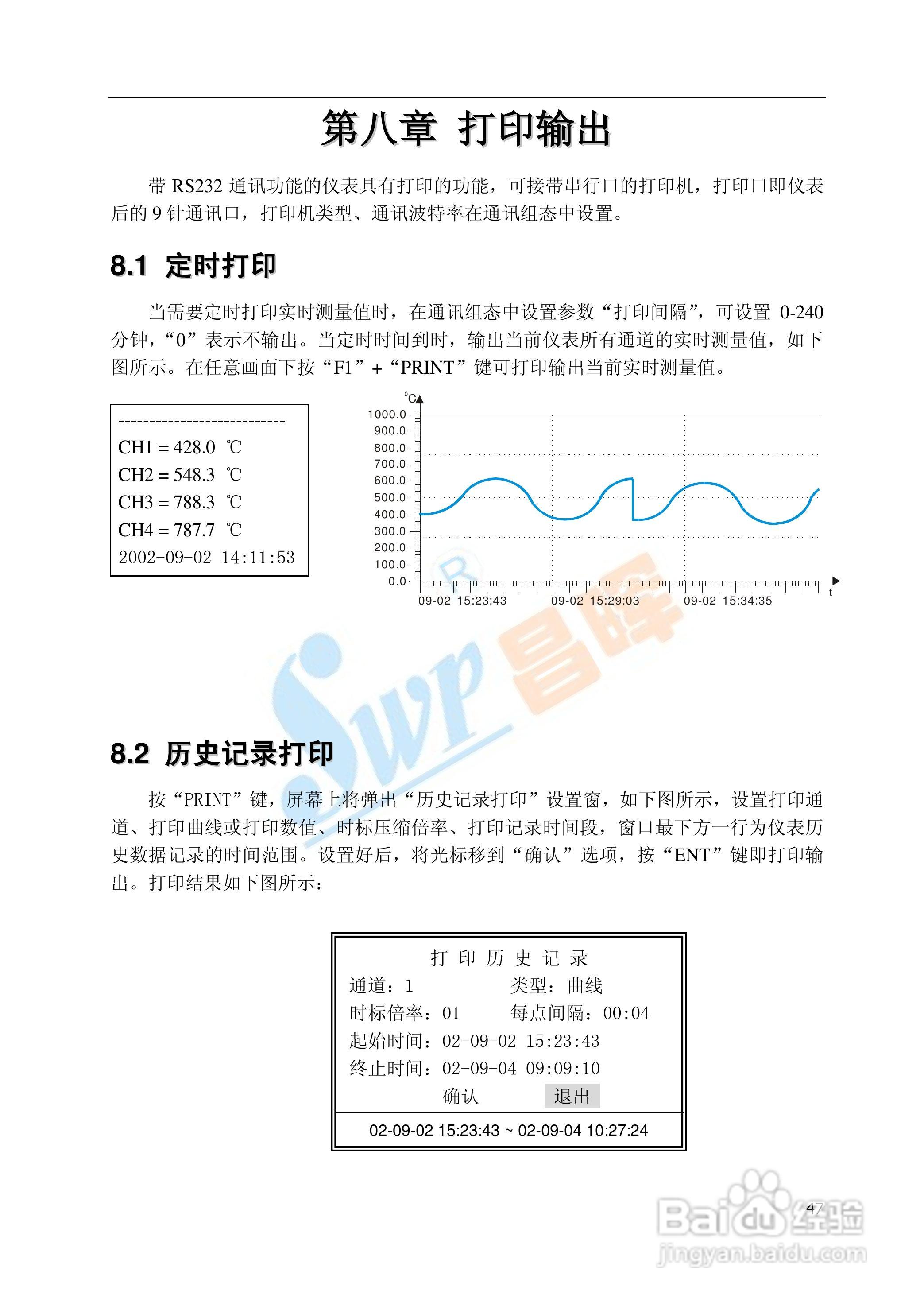 SWP-TSR100系列无纸记录仪中文说明书02:[2]