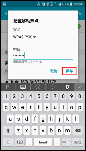 Samsung Galaxy J5(2016)SM-J5108(5.1.1)如何开启WLAN热点?