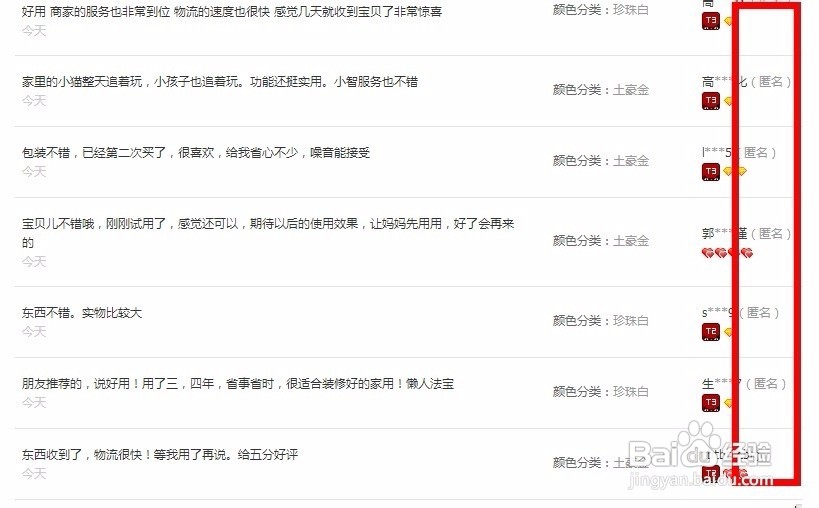 网购应该注意什么