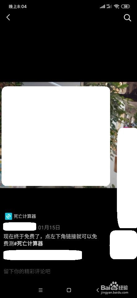 抖音珍惜时间测试在哪怎么预测自己寿命