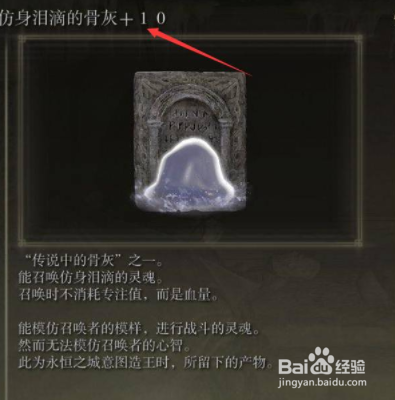 艾尔登法环如何强化骨灰
