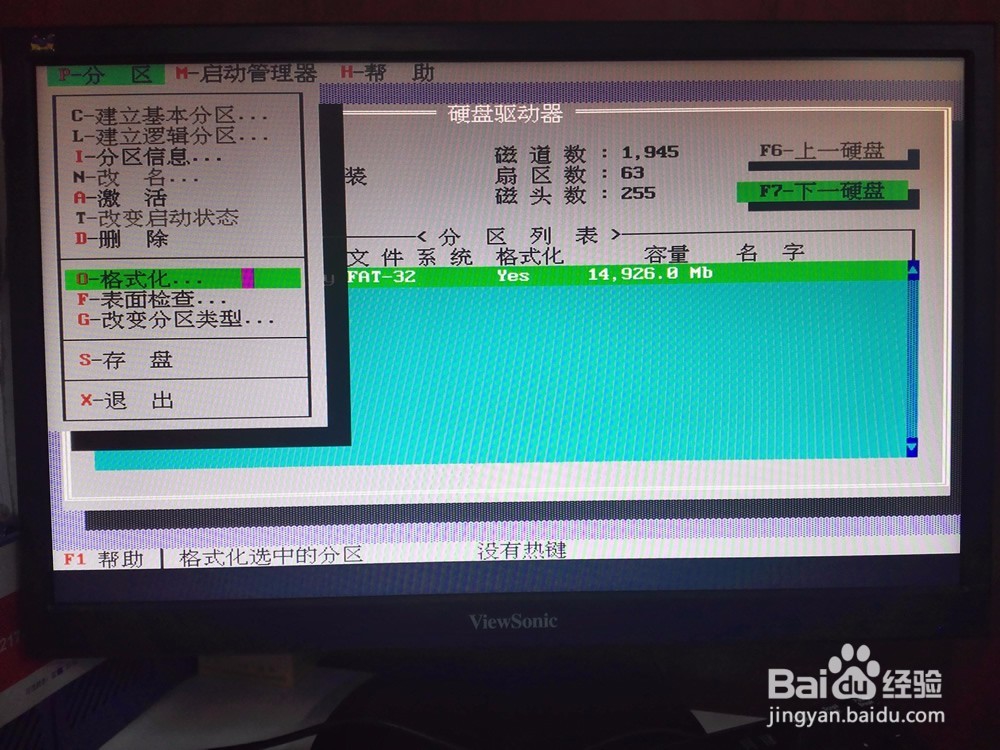 U盘中病毒后提示写保护无法使用解决办法