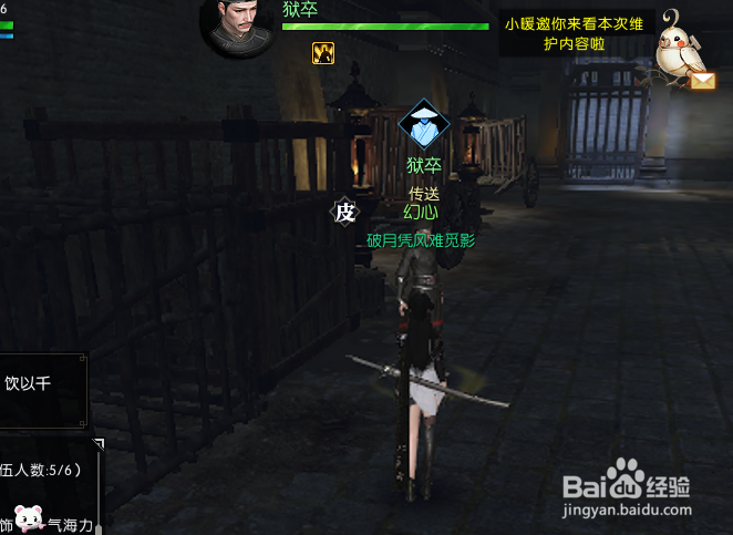 逆水寒怎么缩短坐牢时间 逆水寒快速出狱方法