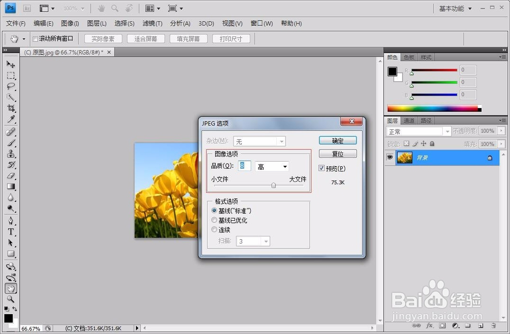 鱼鱼手工 图片处理-PS修改图片尺寸