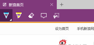 惠普电脑Edge浏览器如何做批注和保存批注