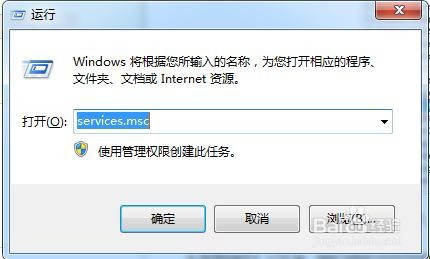 Windows 7系统网络连接711错误的处理方法（一）