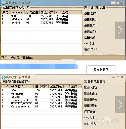 如何让笔记本免费上网