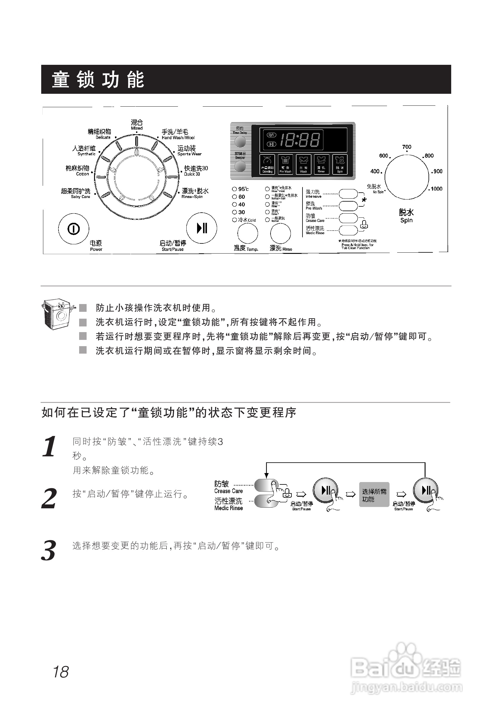 LG WD-N1022AD洗衣机使用说明书:[2]