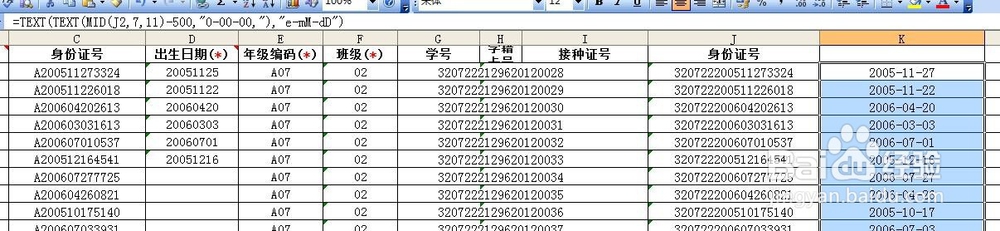 excel表从身份证号码取时日期的方法